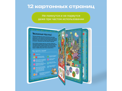 Книга BertToys Говорю правильно, интерактивная 1-00480749_3