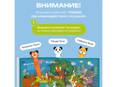 Книга BertToys Говорю правильно, интерактивная 1-00480749_9