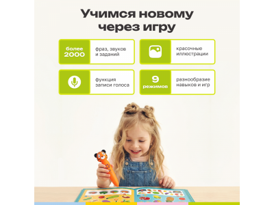 Книга BertToys Говорю правильно, интерактивная 1-00480749_8