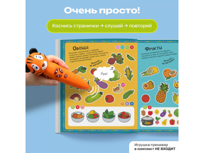 Книга BertToys Говорю правильно, интерактивная 1-00480749_12