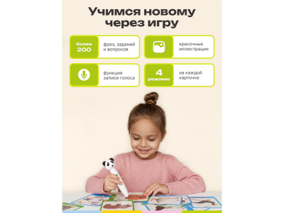 Интерактивные карточки BertToys Пиши-читай, Слова 1-00480756_9