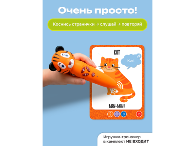 Интерактивные карточки BertToys Пиши-читай, Слова 1-00480756_8
