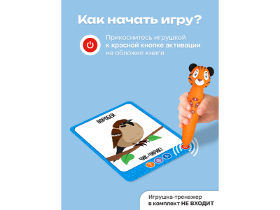 Интерактивные карточки BertToys Пиши-читай, Слова 1-00480756_6