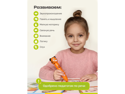 Интерактивные карточки BertToys Пиши-читай, Слова 1-00480756_5