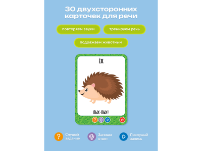 Интерактивные карточки BertToys Пиши-читай, Слова 1-00480756_12