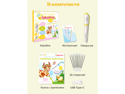 Игрушка-тренажёр BertToys для письма Говоручка, интерактивная 1-00480751_3