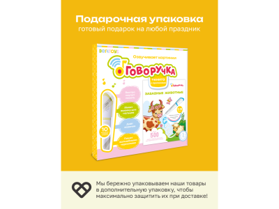 Игрушка-тренажёр BertToys для письма Говоручка, интерактивная 1-00480751_4