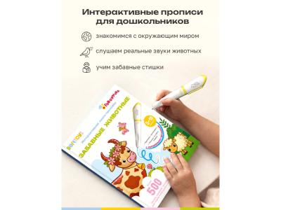 Игрушка-тренажёр BertToys для письма Говоручка, интерактивная 1-00480751_7