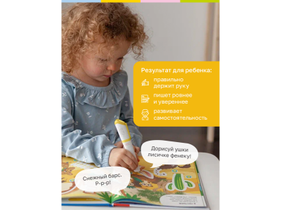 Игрушка-тренажёр BertToys для письма Говоручка, интерактивная 1-00480751_11