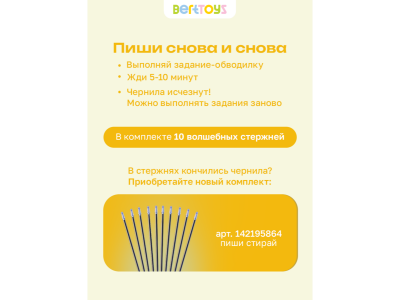 Игрушка-тренажёр BertToys для письма Говоручка, интерактивная 1-00480751_10