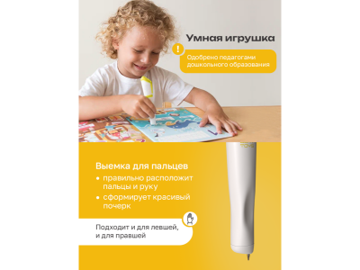 Игрушка-тренажёр BertToys для письма Говоручка, интерактивная 1-00480751_8