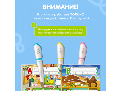 Книга BertToys Озорные буквы, интерактивная 1-00480752_7