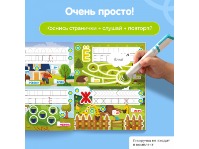 Книга BertToys Озорные буквы, интерактивная 1-00480752_11