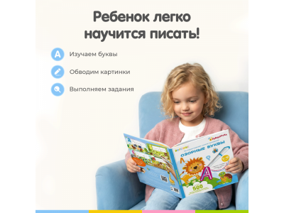 Книга BertToys Озорные буквы, интерактивная 1-00480752_10