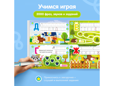 Книга BertToys Озорные буквы, интерактивная 1-00480752_8