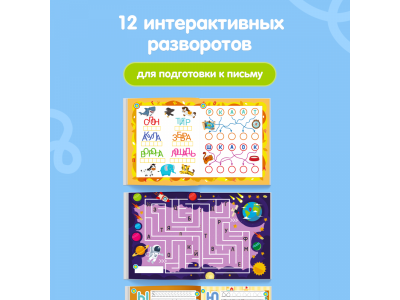 Книга BertToys Озорные буквы, интерактивная 1-00480752_14