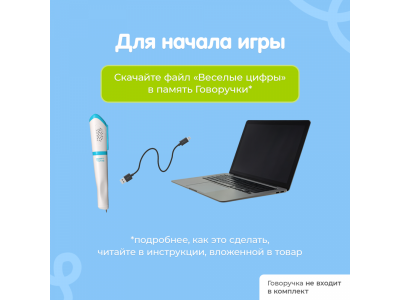 Книга BertToys Веселые цифры, интерактивная 1-00480753_3