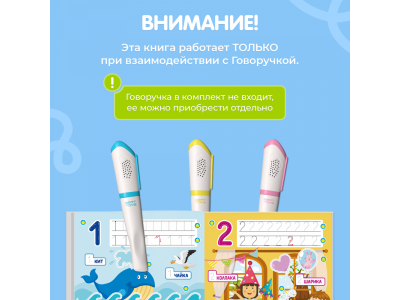 Книга BertToys Веселые цифры, интерактивная 1-00480753_10