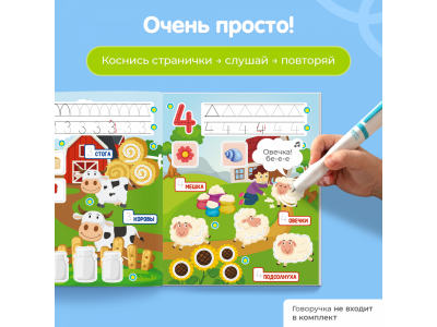 Книга BertToys Веселые цифры, интерактивная 1-00480753_9