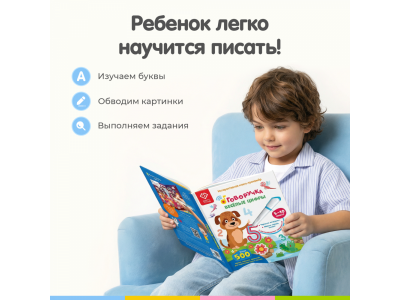 Книга BertToys Веселые цифры, интерактивная 1-00480753_8