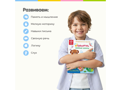 Книга BertToys Веселые цифры, интерактивная 1-00480753_7