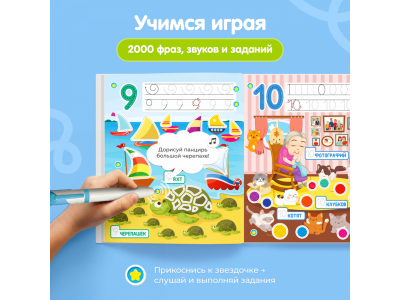 Книга BertToys Веселые цифры, интерактивная 1-00480753_11