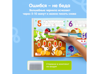 Книга BertToys Веселые цифры, интерактивная 1-00480753_12