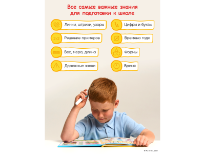 Книга BertToys Три кота, Готовимся к школе с котятами, интерактивная 1-00480754_8