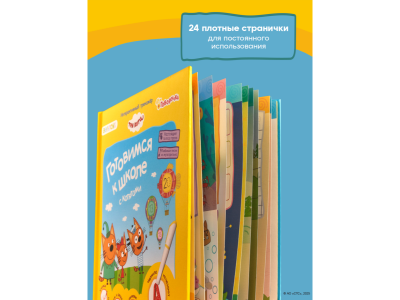 Книга BertToys Три кота, Готовимся к школе с котятами, интерактивная 1-00480754_10