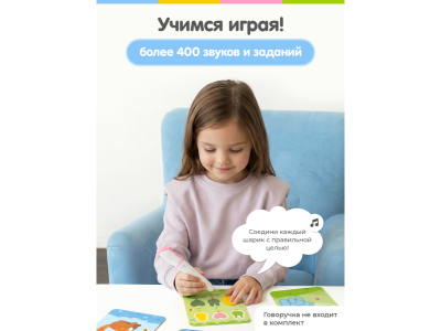 Интерактивные карточки BertToys Развитие речи 1-00480755_10