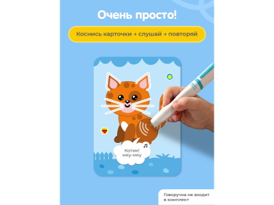 Интерактивные карточки BertToys Развитие речи 1-00480755_9
