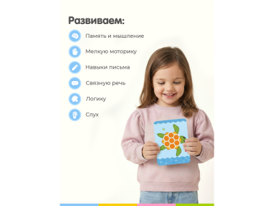 Интерактивные карточки BertToys Развитие речи 1-00480755_8