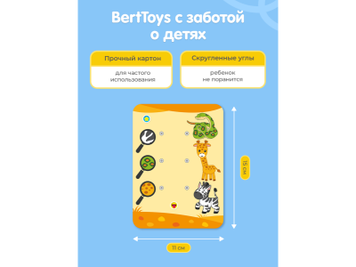 Интерактивные карточки BertToys Развитие речи 1-00480755_5