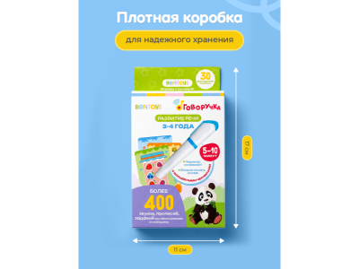 Интерактивные карточки BertToys Развитие речи 1-00480755_4