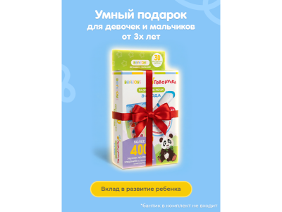 Интерактивные карточки BertToys Развитие речи 1-00480755_11