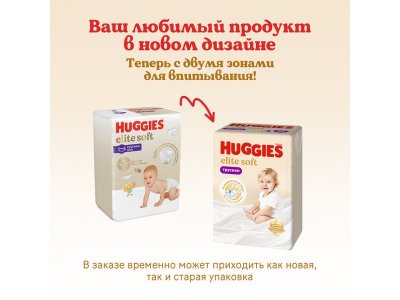 Подгузники-трусики Huggies Elite Soft 3 (6-11 кг), 48 шт. 1-00375844_4