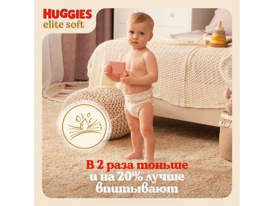 Подгузники-трусики Huggies Elite Soft 3 (6-11 кг), 48 шт. 1-00375844_8