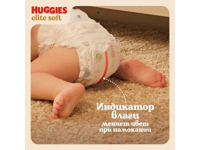 Подгузники-трусики Huggies Elite Soft 3 (6-11 кг), 48 шт. 1-00375844_10