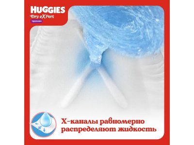 Трусики-подгузники Huggies Dry eXpert мега 5 12-17 кг, 48 шт 1-00461765_12