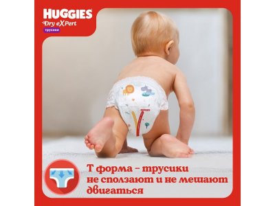 Трусики-подгузники Huggies Dry eXpert мега 5 12-17 кг, 48 шт 1-00461765_20