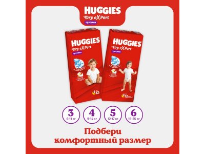 Трусики-подгузники Huggies Dry eXpert мега 5 12-17 кг, 48 шт 1-00461765_21