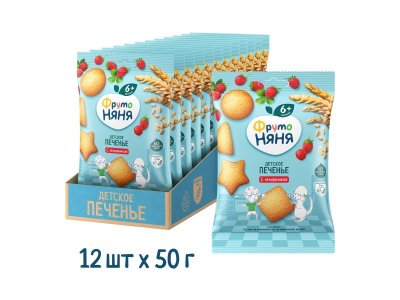 Печенье ФрутоНяня Пшеничное с земляникой, растворимое 50 г 1-00312854_3