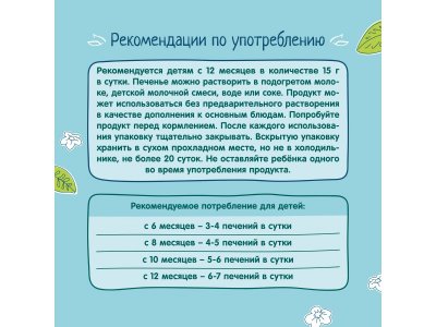 Печенье ФрутоНяня овсяное с 12 мес., 50 г 1-00344766_2
