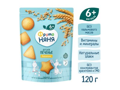 Печенье растворимое ФрутоНяня пшеничное, с витаминами и минеральными веществами,120 г 1-00348327_10