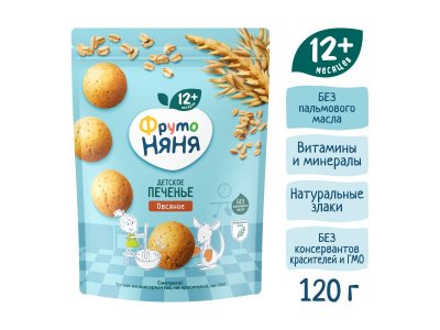 Печенье ФрутоНяня овсяное, 120 г 1-00381313_6