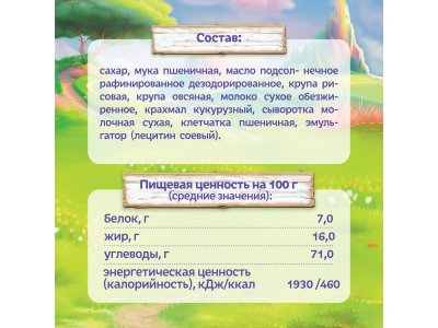 Готовый завтрак подушечки Фанни Ямми с молочной начинкой, 220 г 1-00434129_8