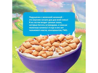 Готовый завтрак подушечки Фанни Ямми с молочной начинкой, 220 г 1-00434129_11