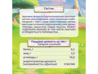 Готовый завтрак Фанни Ямми мультизлаковый Шоколадные шарики 200 г 1-00446274_6