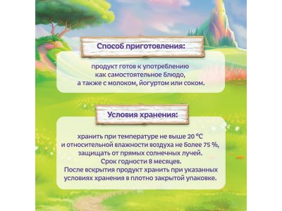 Готовый завтрак Фанни Ямми мультизлаковый Шоколадные шарики с маршмеллоу 200 г 1-00446275_9