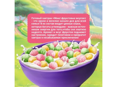 Готовый завтрак Фанни Ямми мультизлаковый Шарики со вкусами яблока, клубники, банана 200 г 1-00446276_3